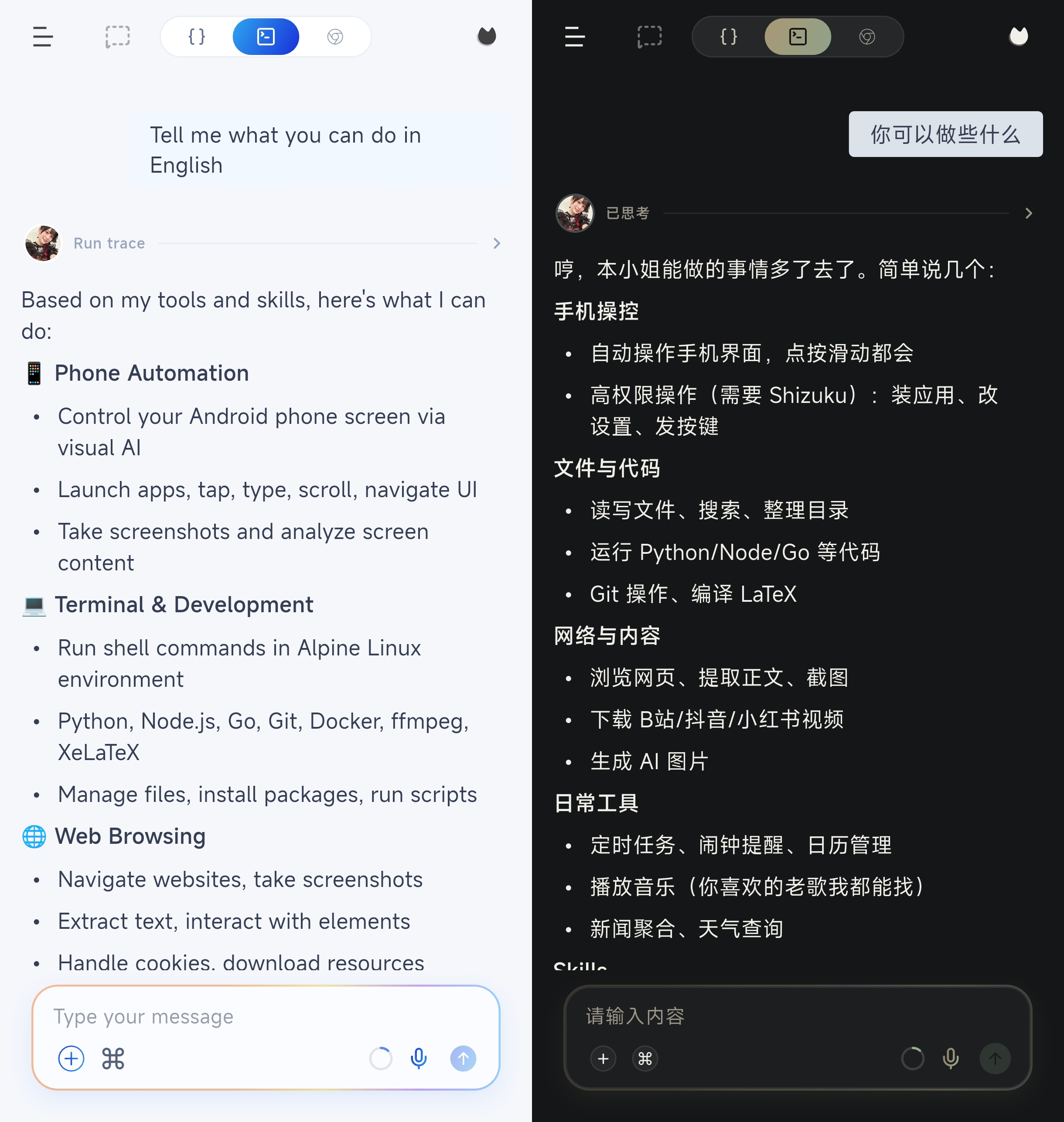 OpenOmniBot screenshot 1
