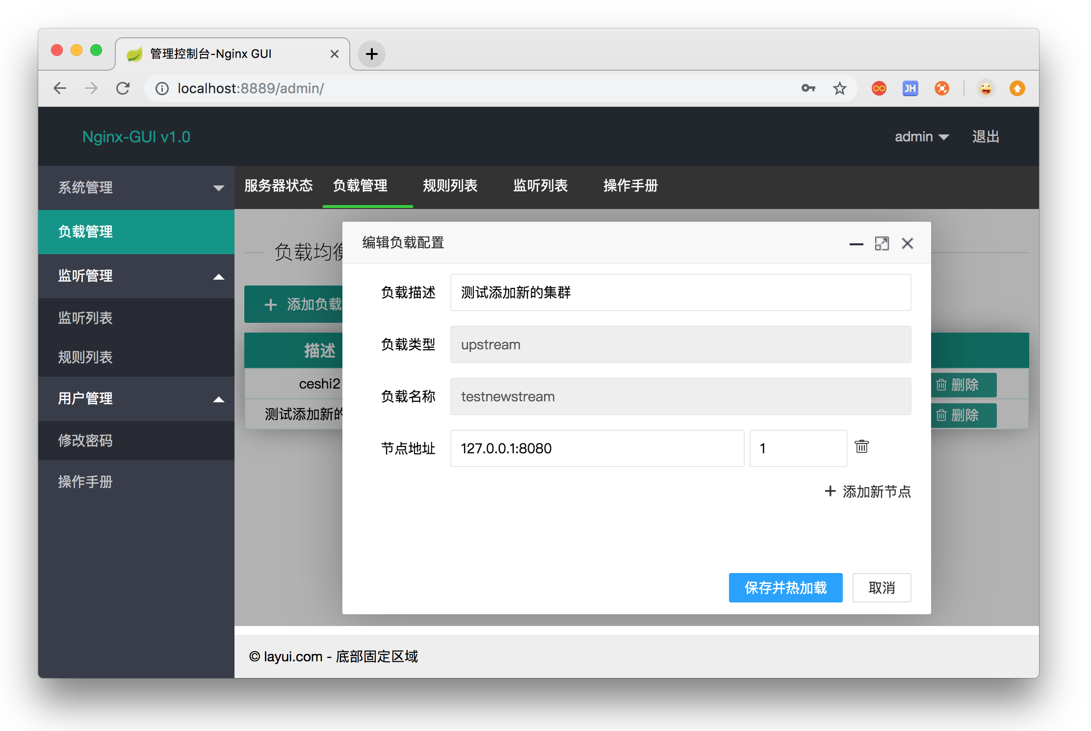 nginx-gui screenshot 4