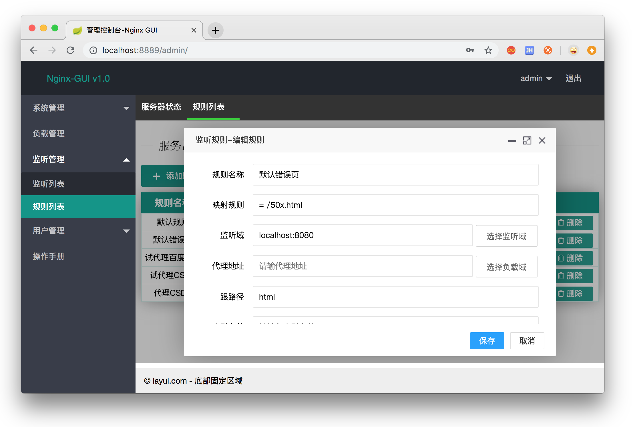 nginx-gui screenshot 5