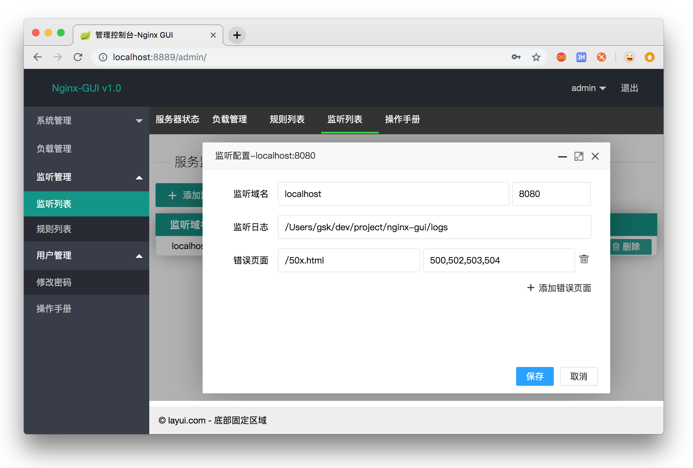 nginx-gui screenshot 3