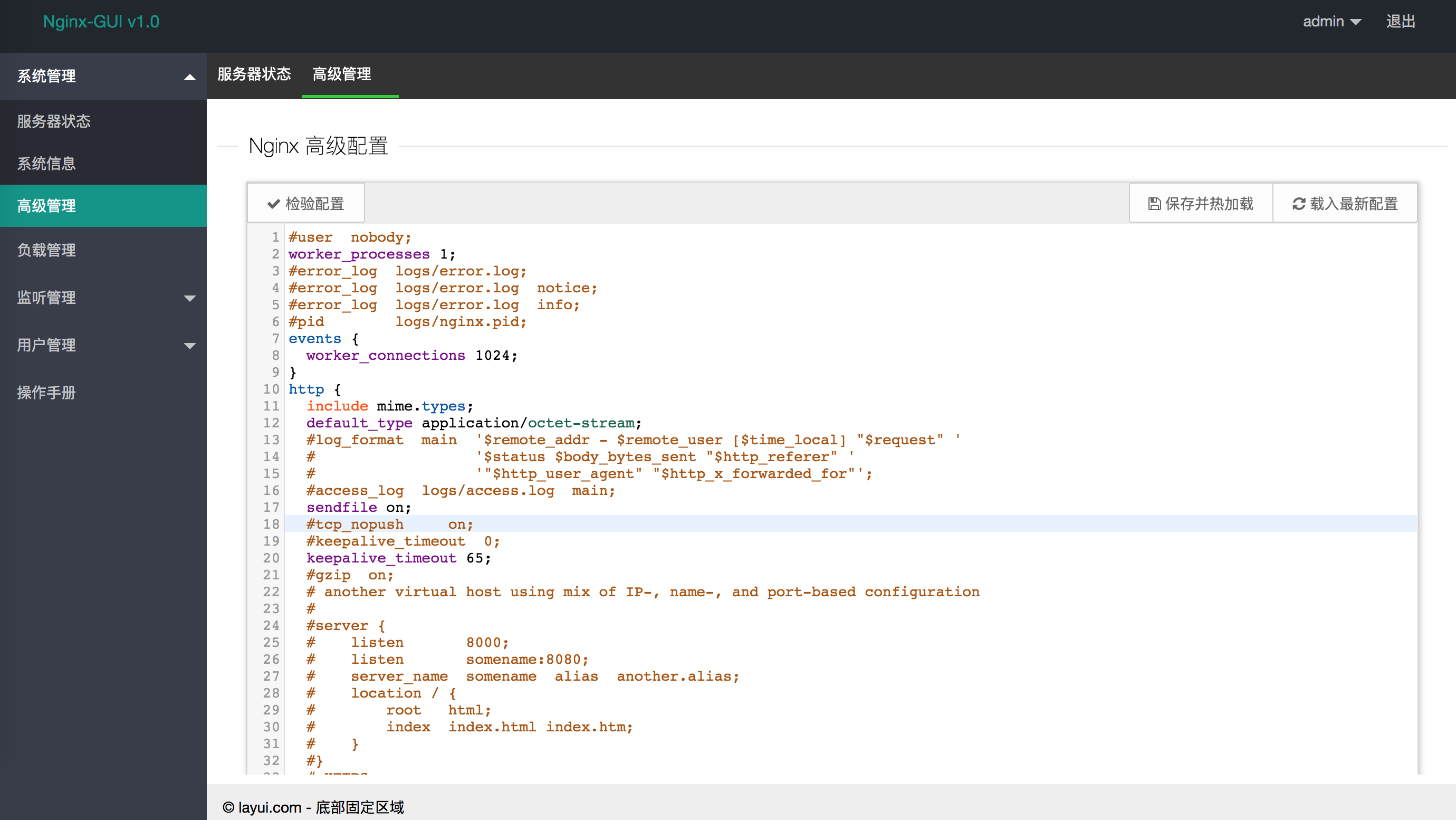 nginx-gui screenshot 6