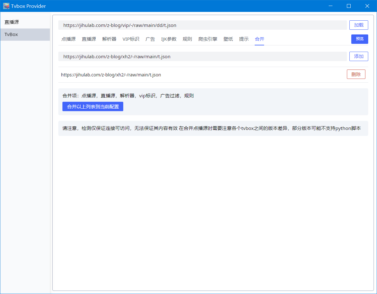tvboxsp screenshot 4