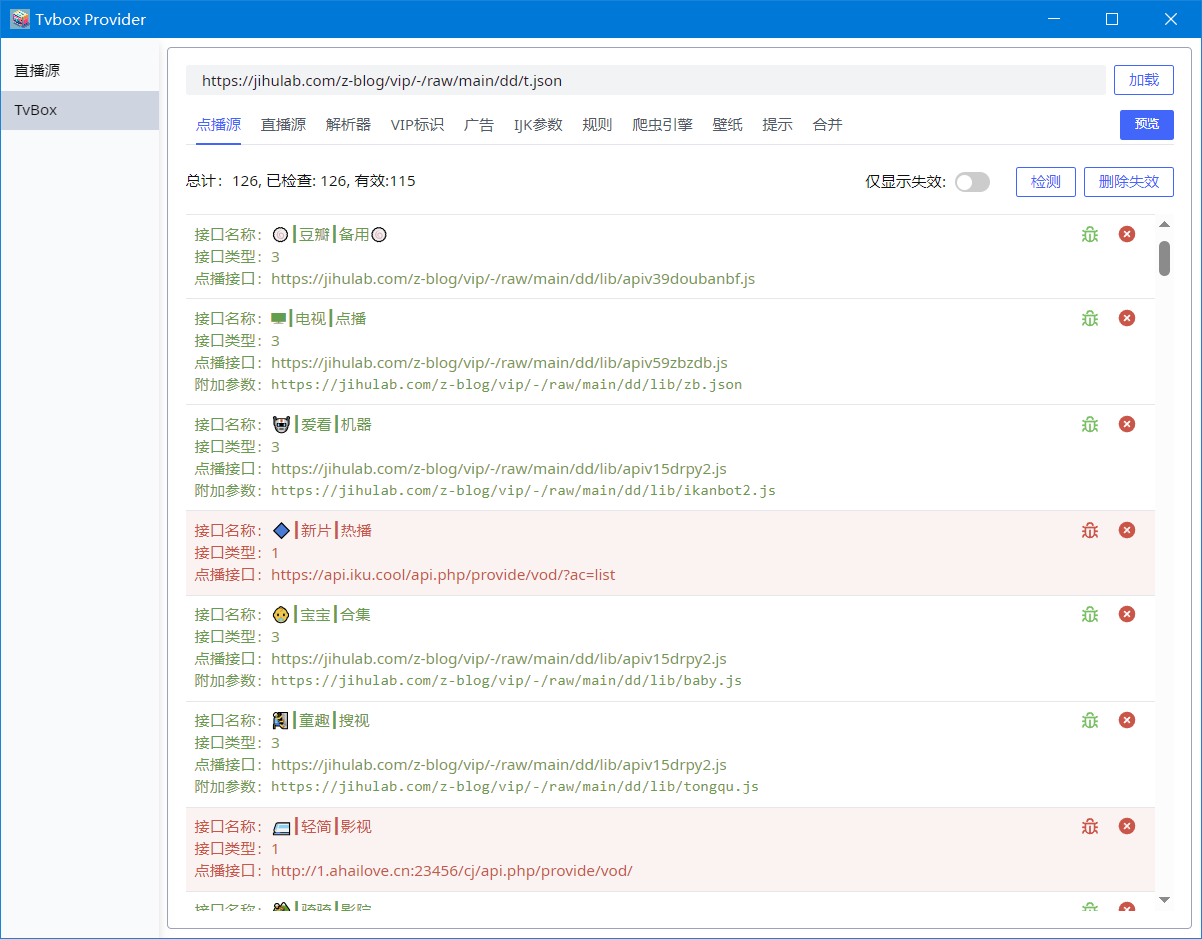 tvboxsp screenshot 2