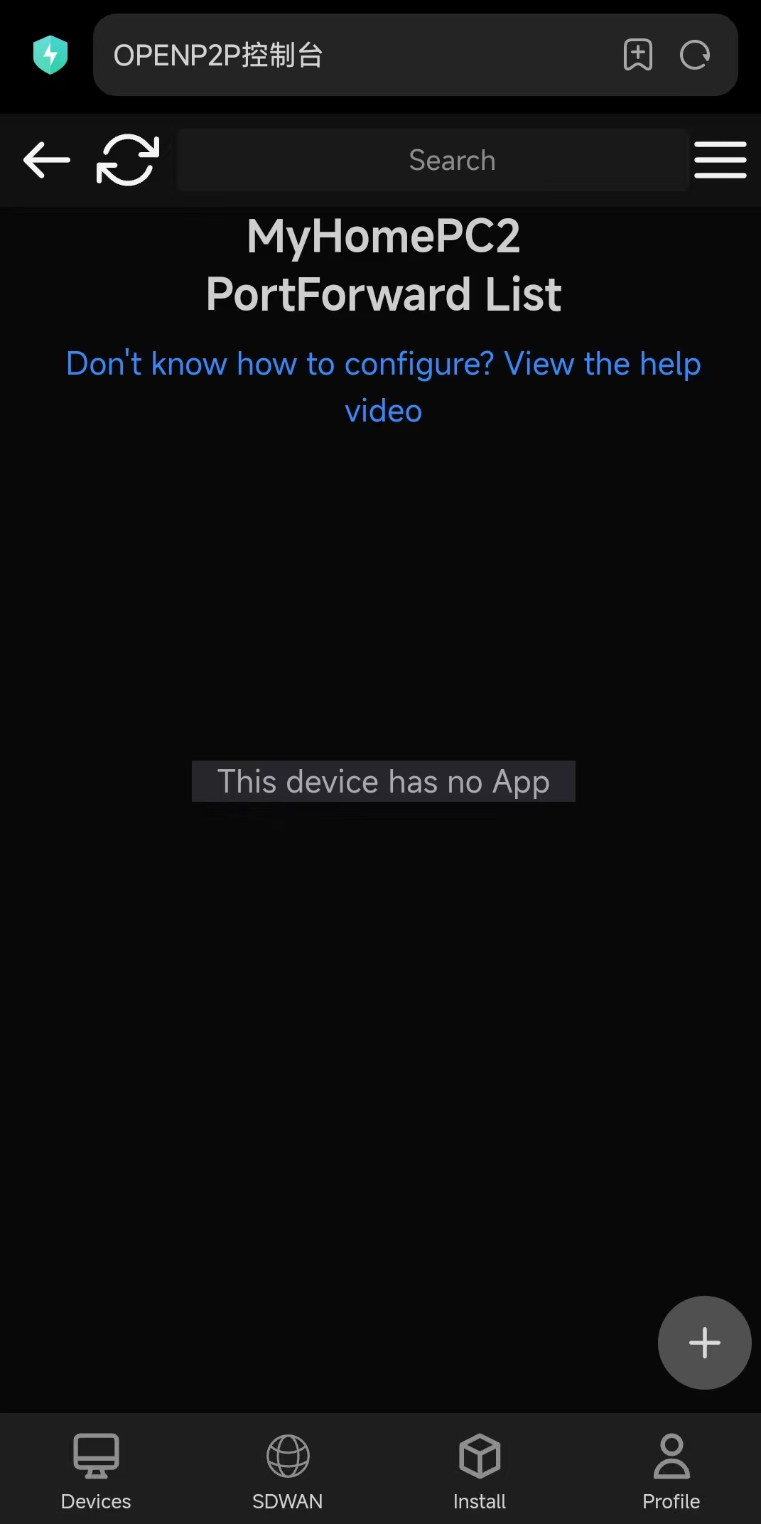 openp2p screenshot 6