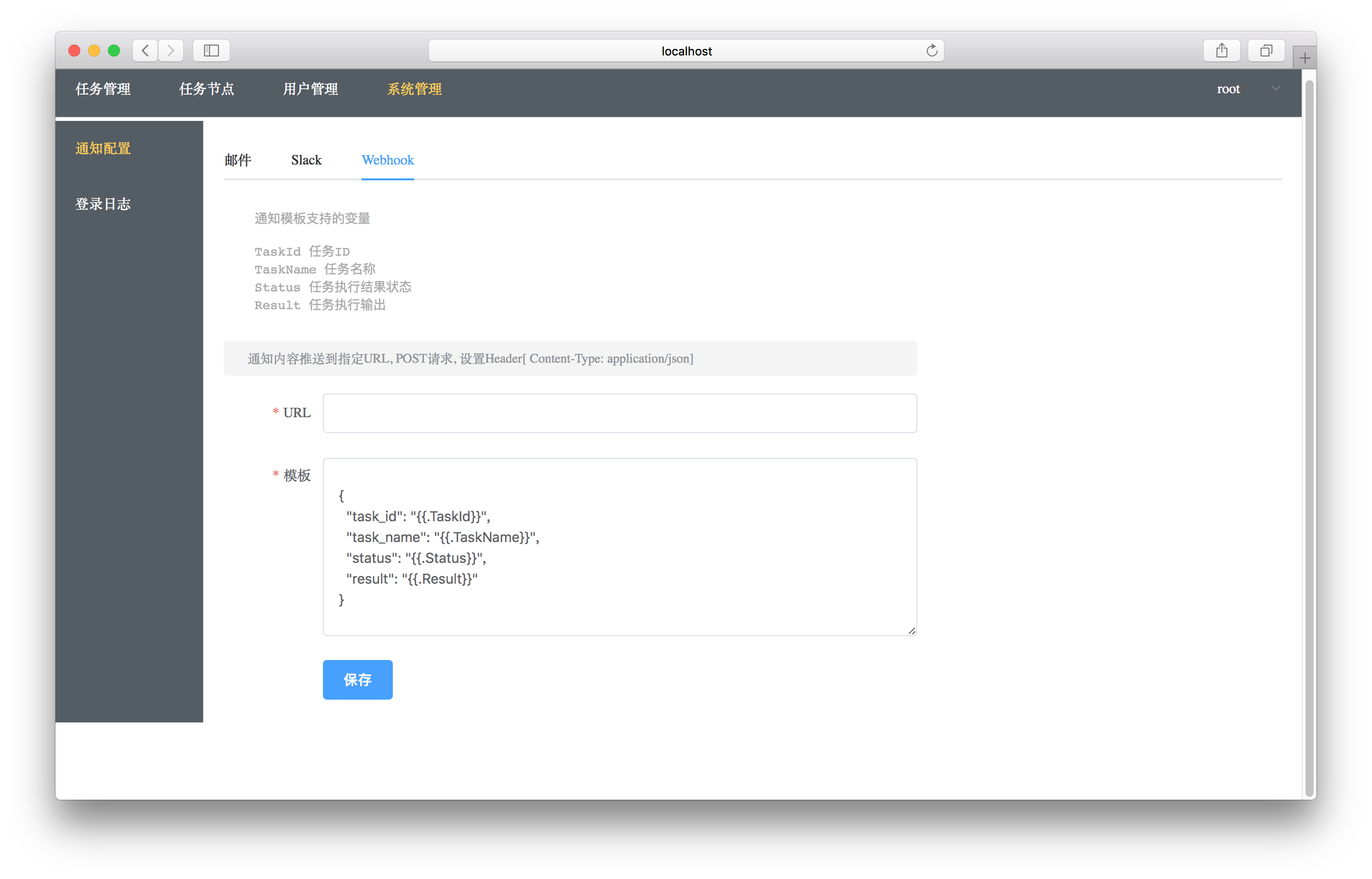 gocron screenshot 3