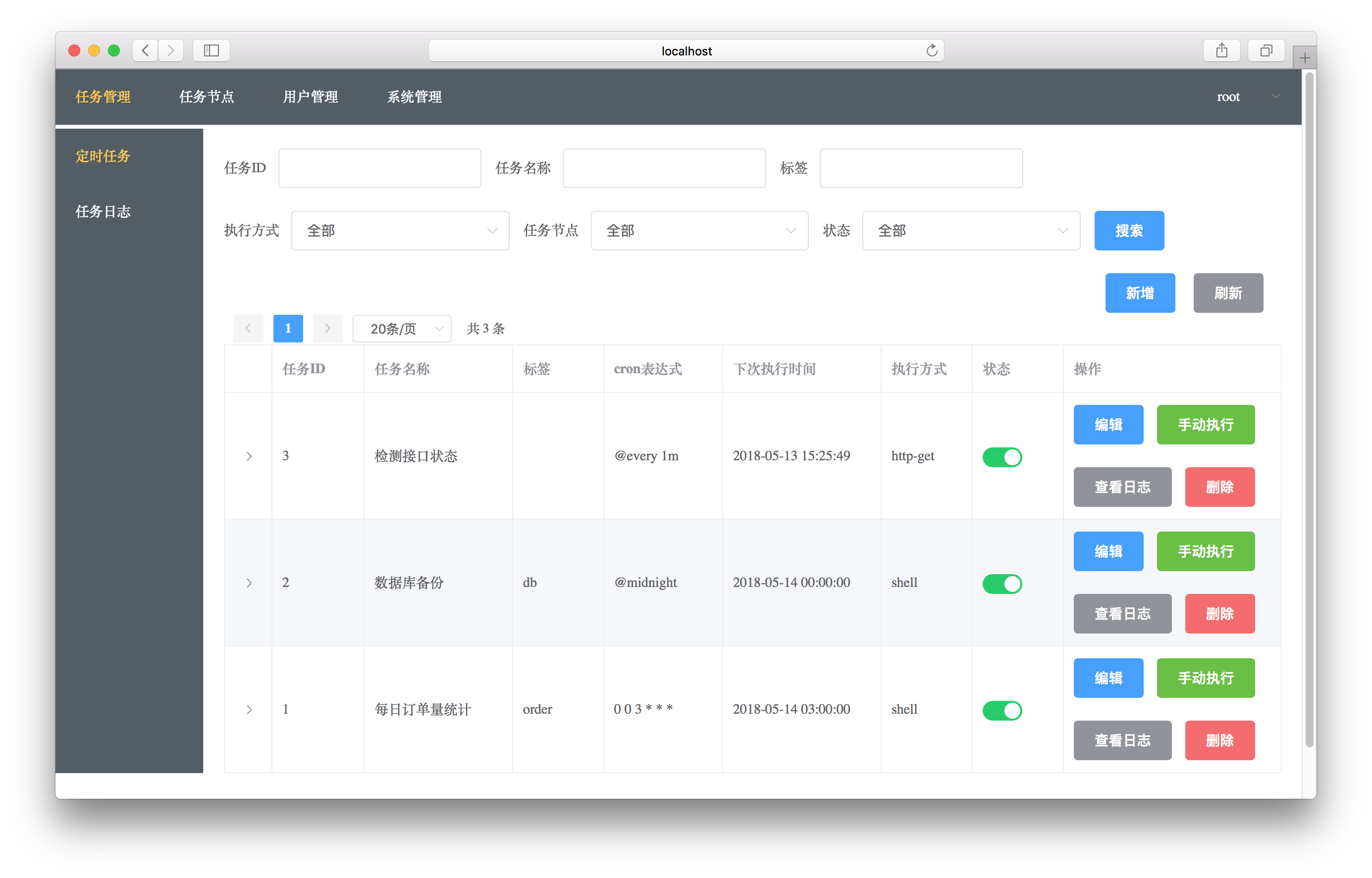gocron screenshot 2