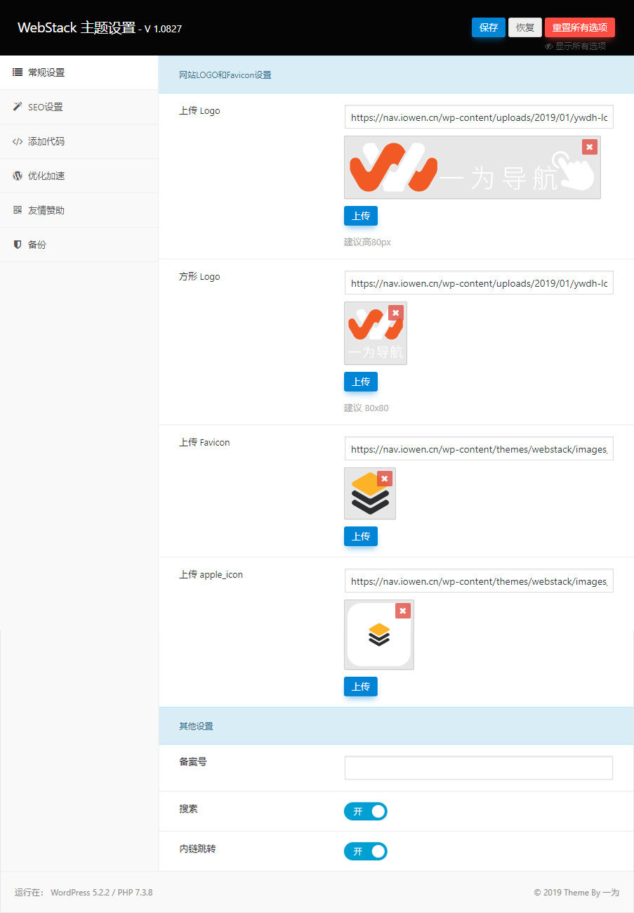 WebStack screenshot 2