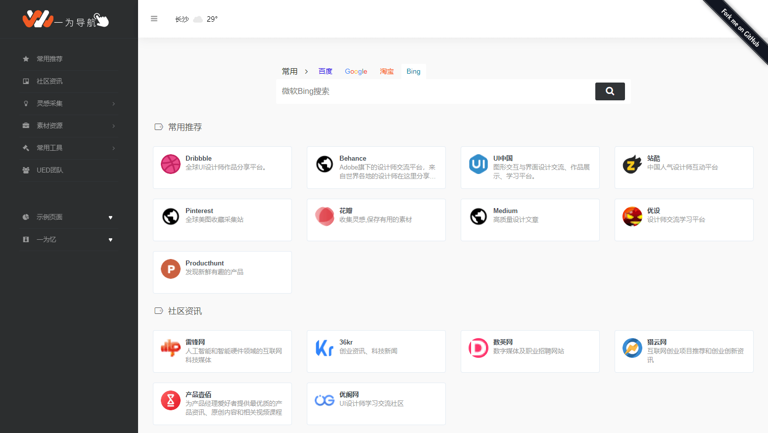 WebStack screenshot 1