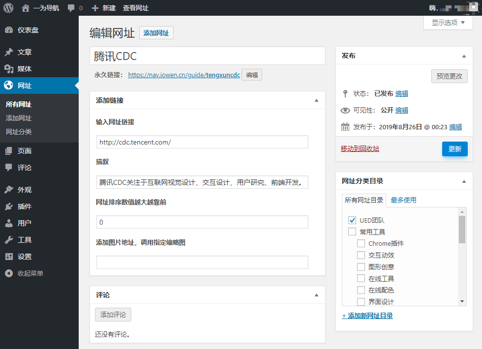WebStack screenshot 3