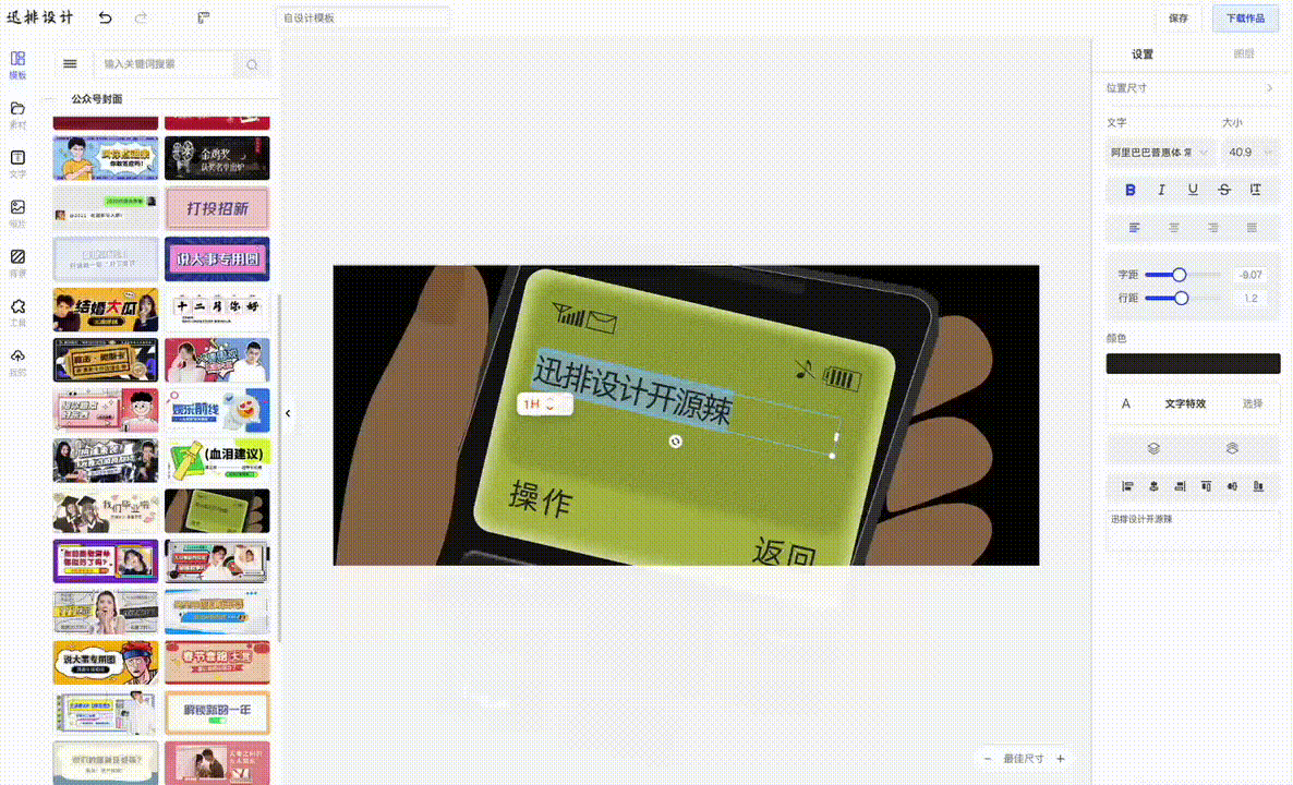 poster-design screenshot 2