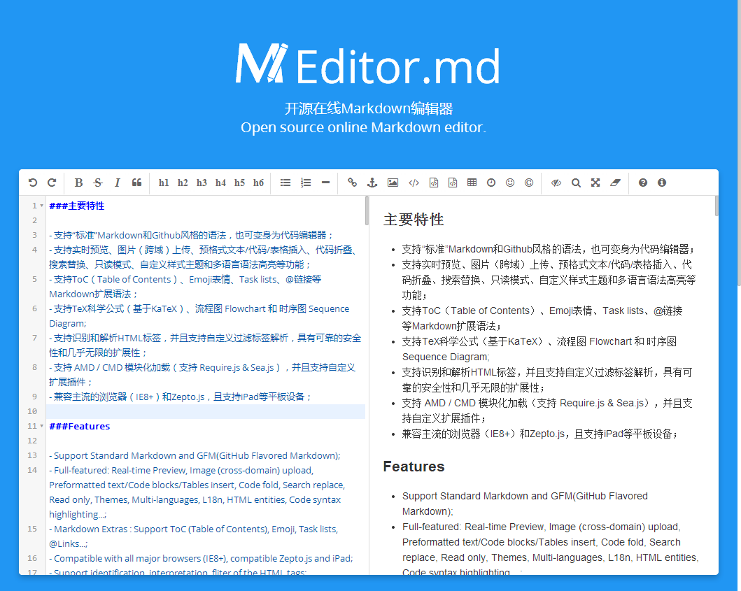 editor.md screenshot 1