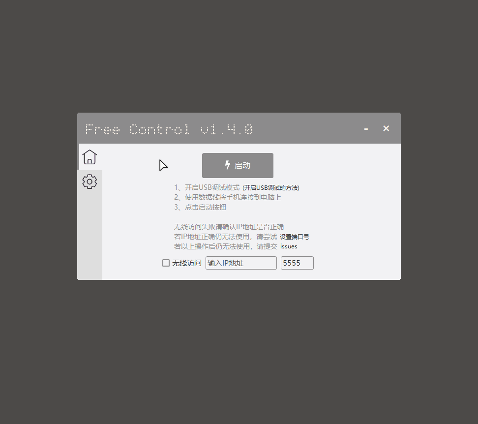 FreeControl screenshot 3