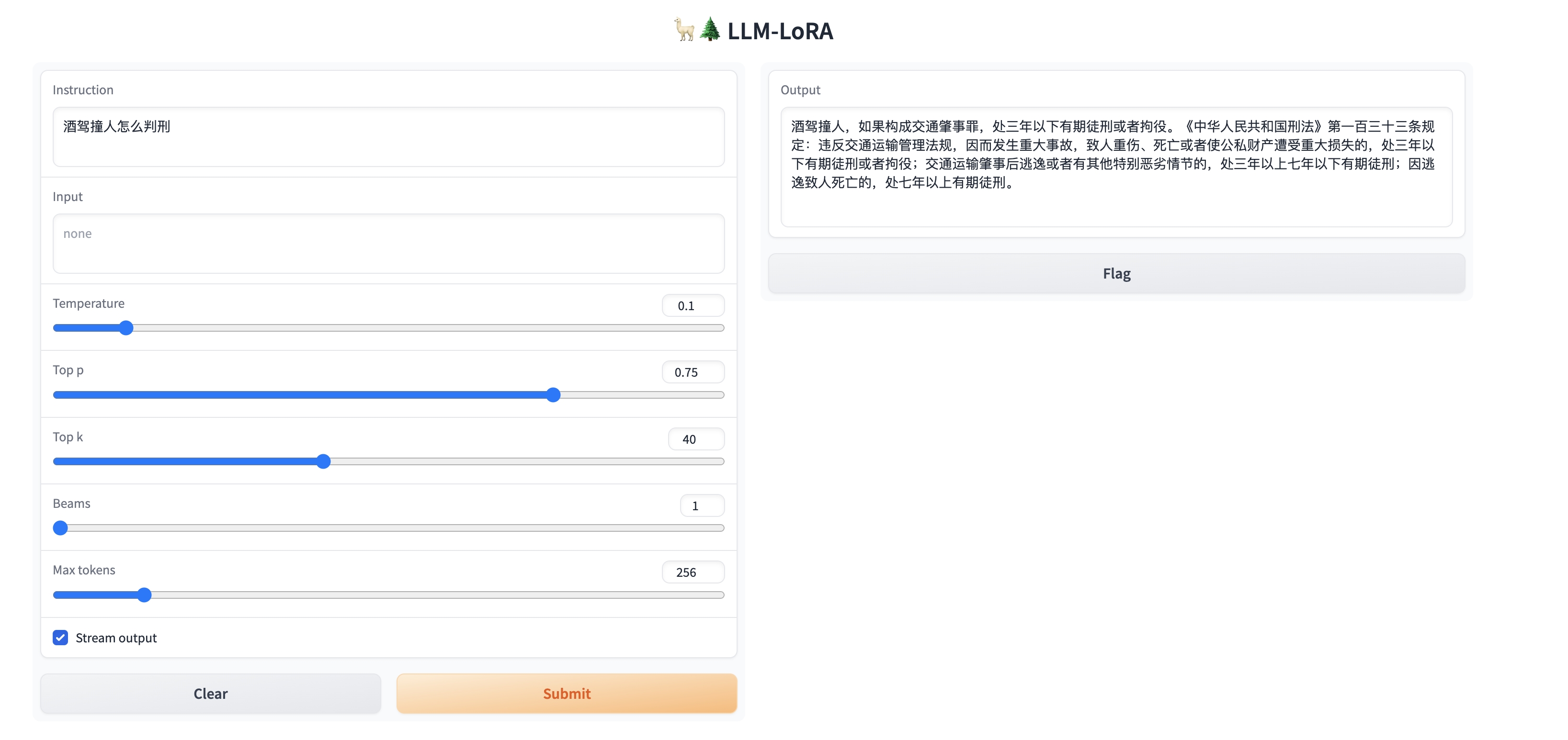 LaWGPT screenshot 1