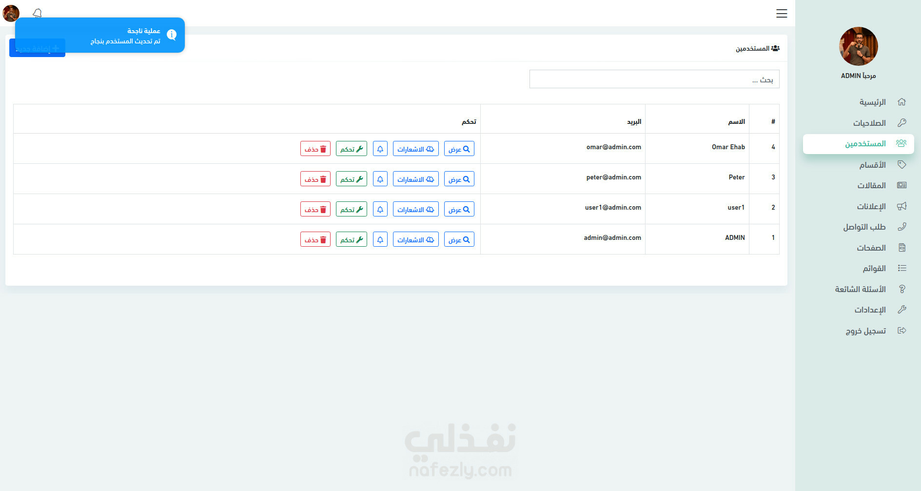 dashboard screenshot 17