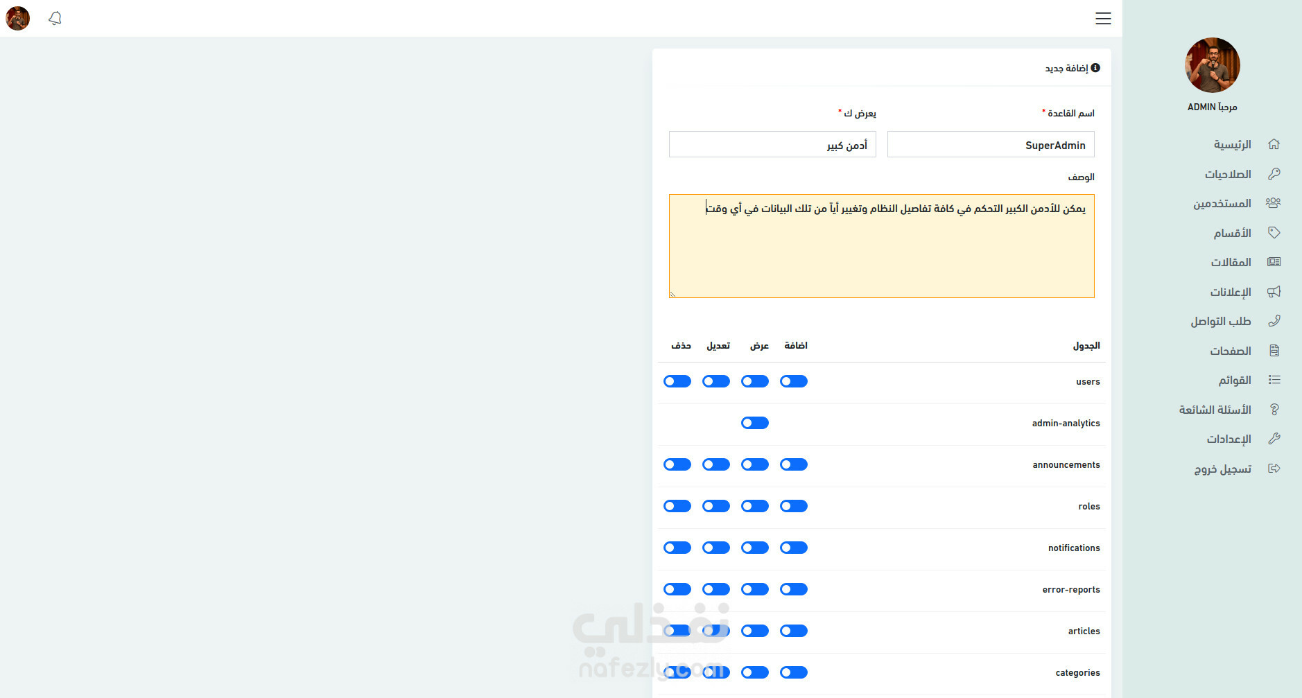 dashboard screenshot 12