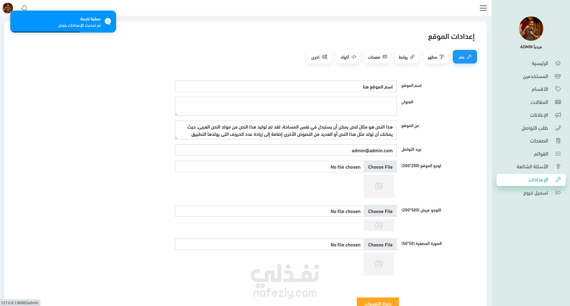 dashboard screenshot 6