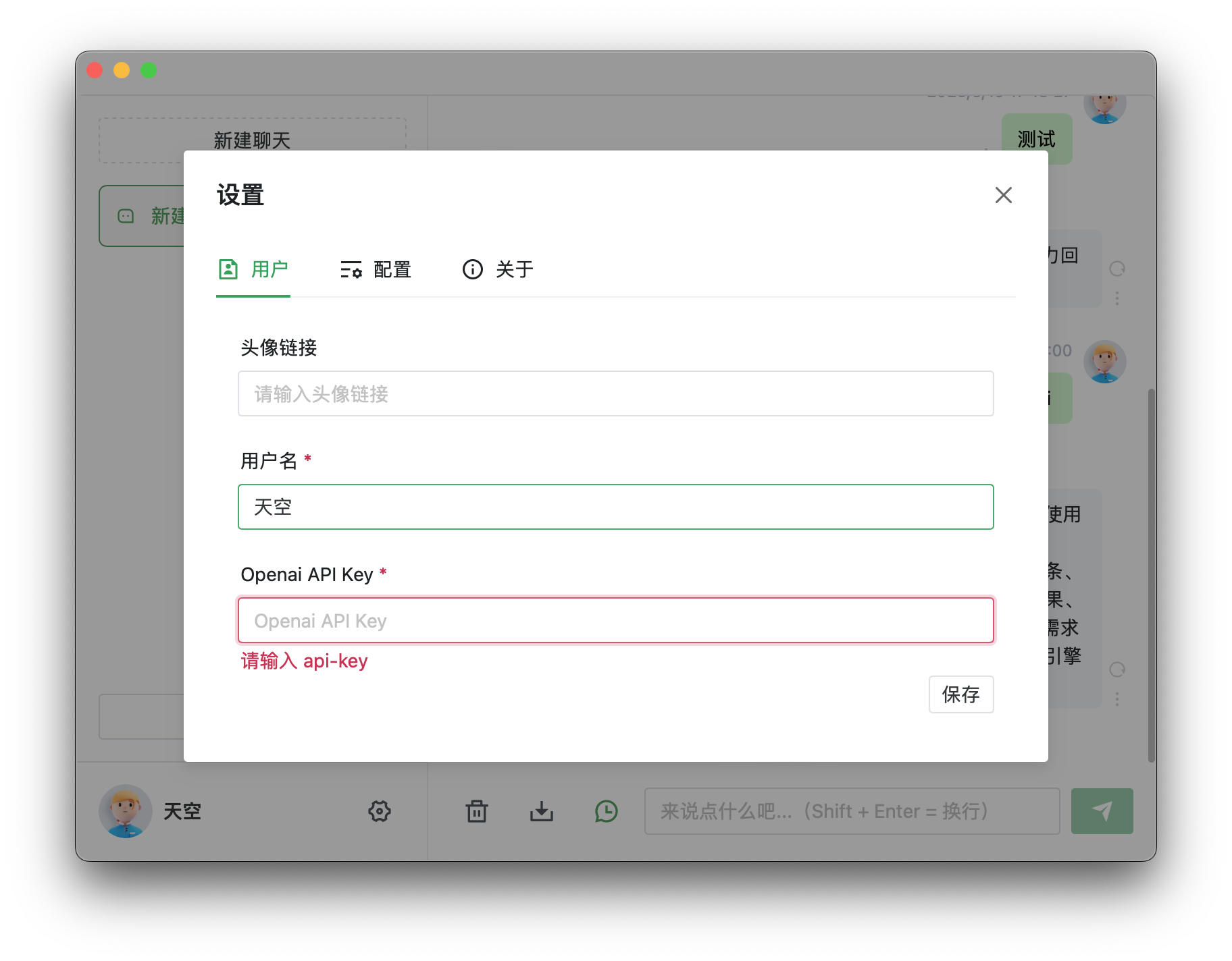 ChatGPT-T screenshot 2