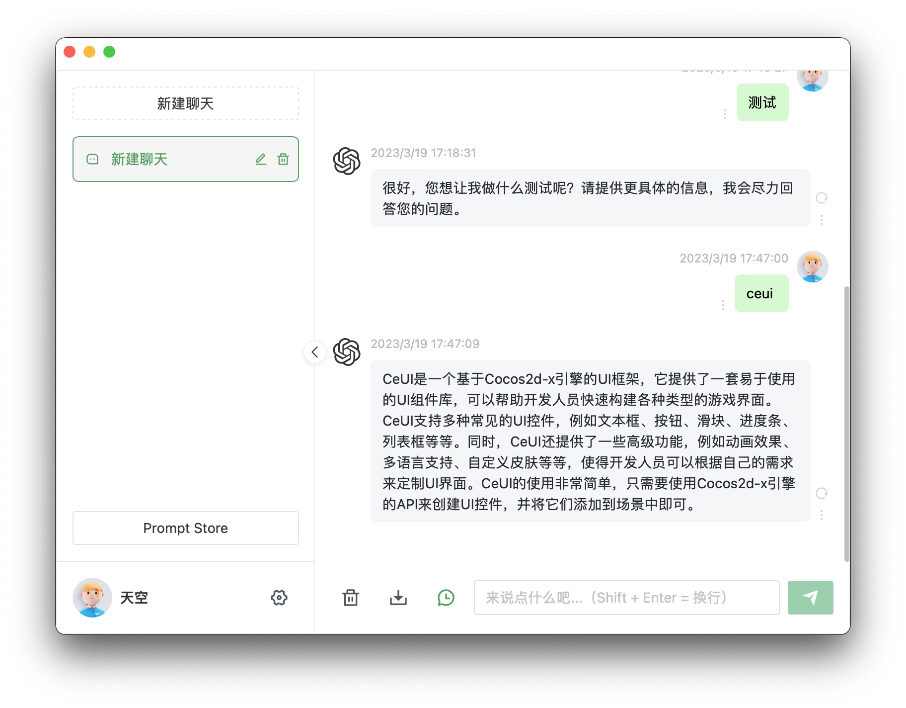 ChatGPT-T screenshot 1