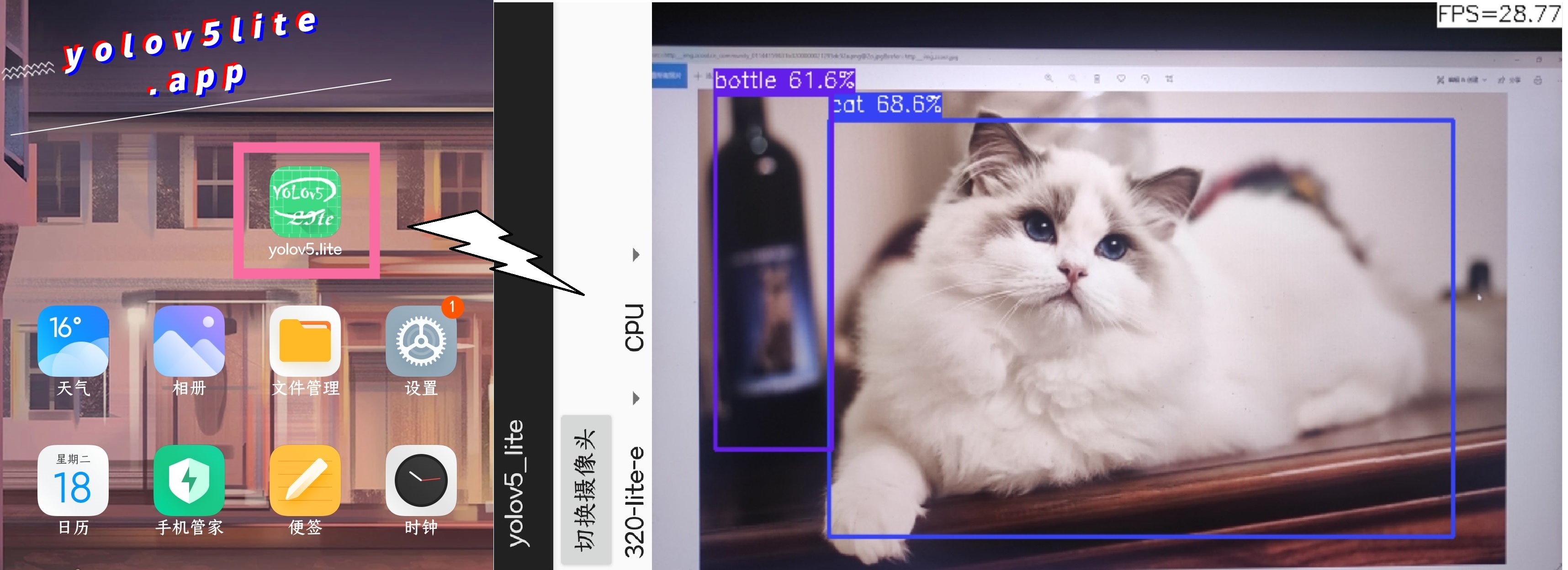 YOLOv5-Lite screenshot 6