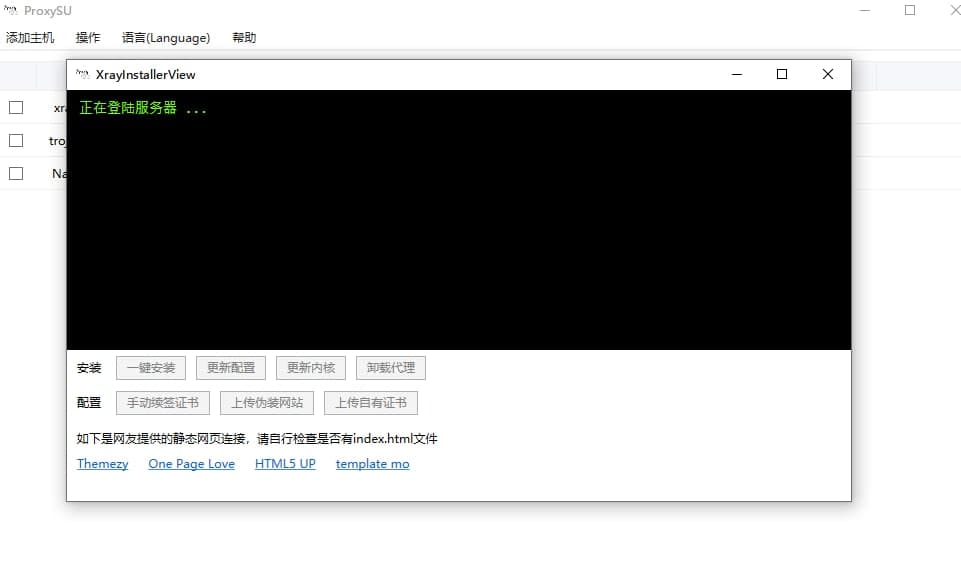 ProxySU screenshot 2