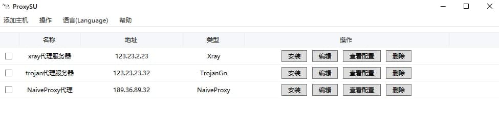 ProxySU screenshot 1