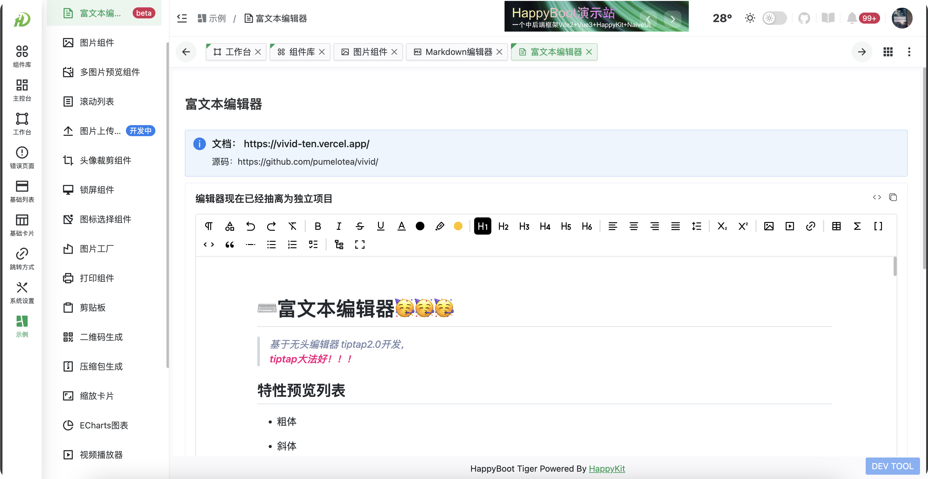 happyboot-tiger screenshot 3