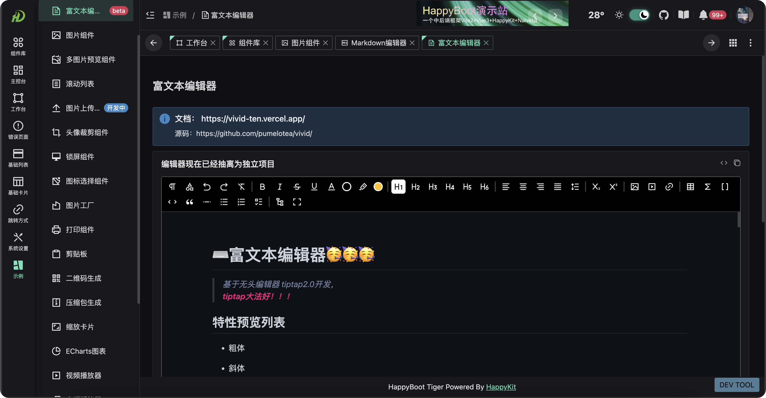 happyboot-tiger screenshot 4