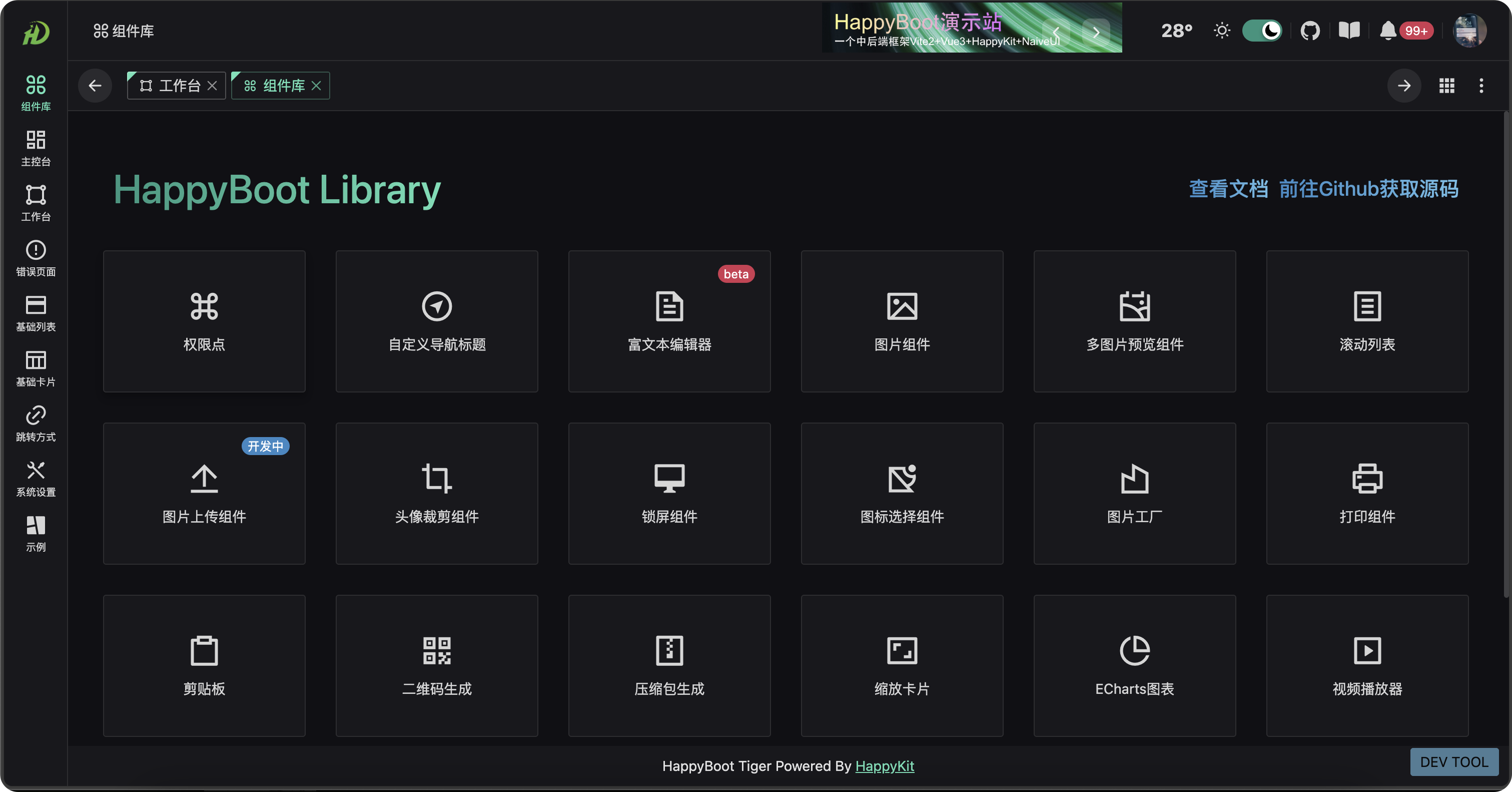 happyboot-tiger screenshot 1