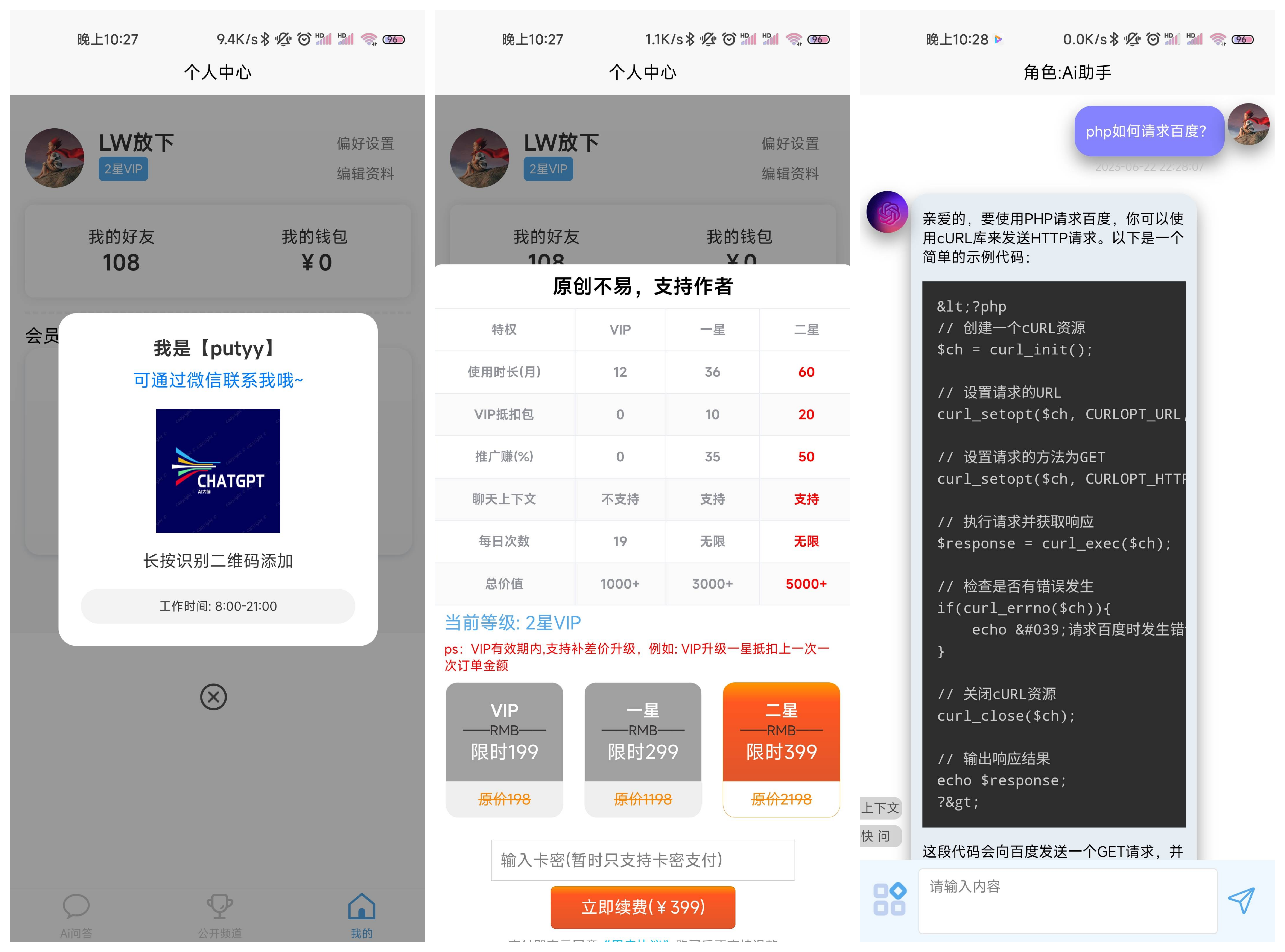 chatgpt screenshot 2