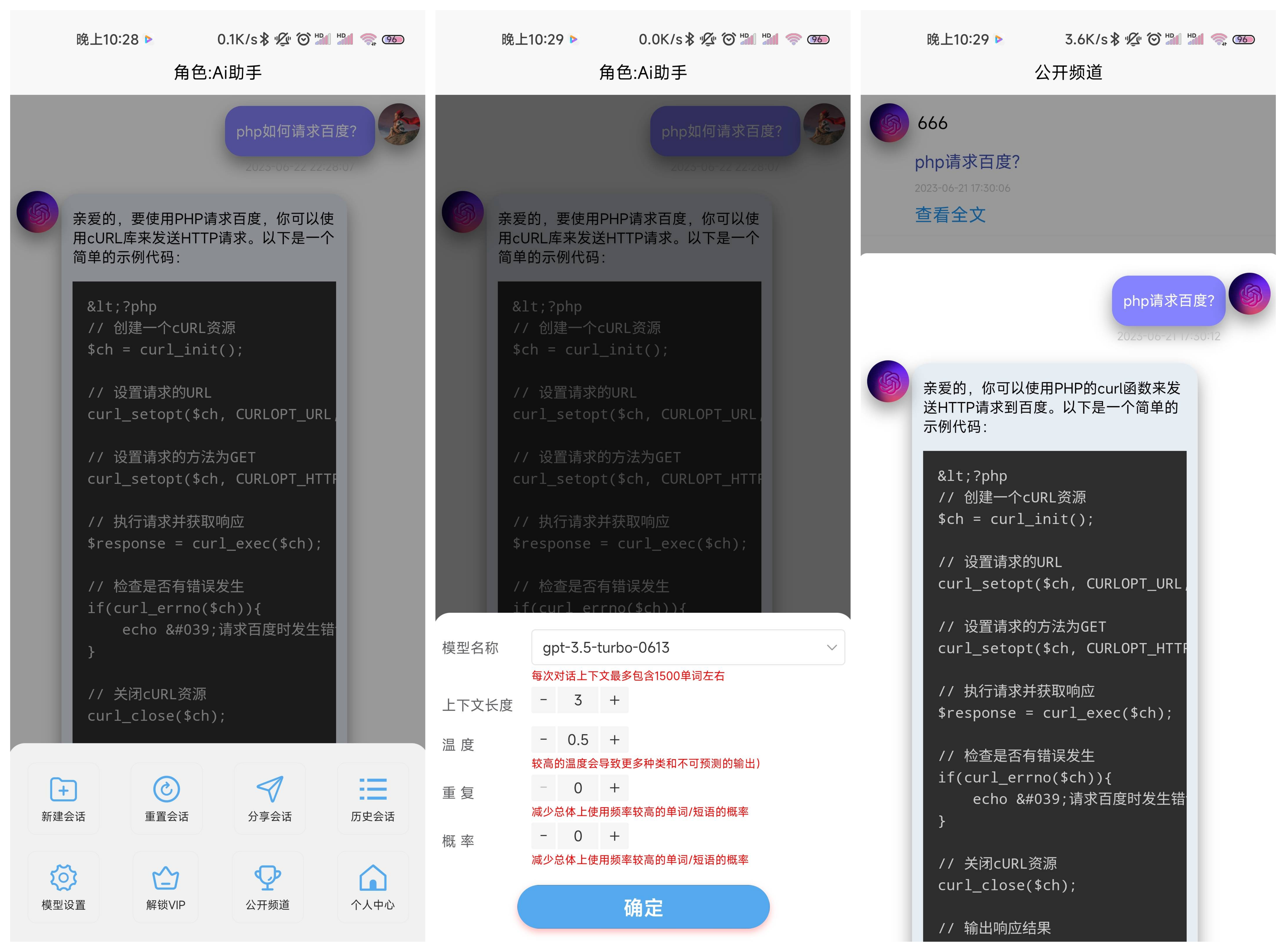 chatgpt screenshot 3