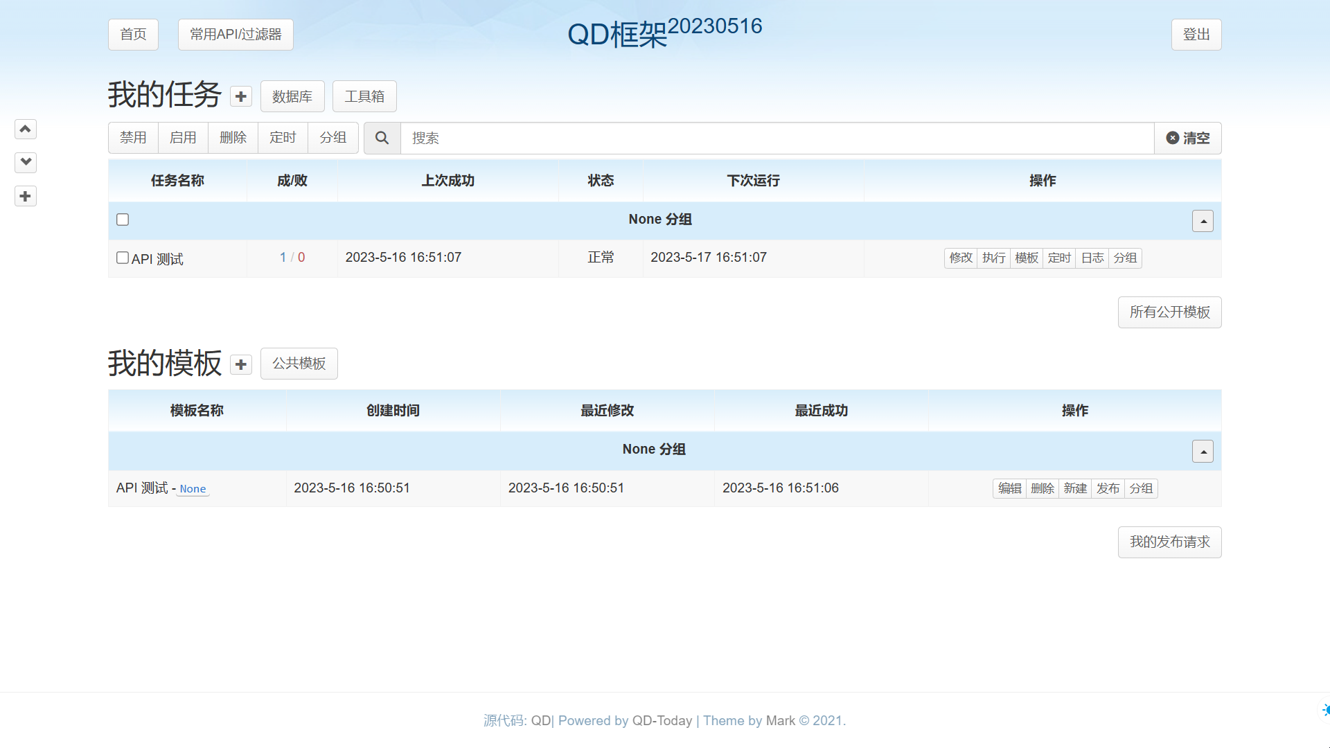qd screenshot 2