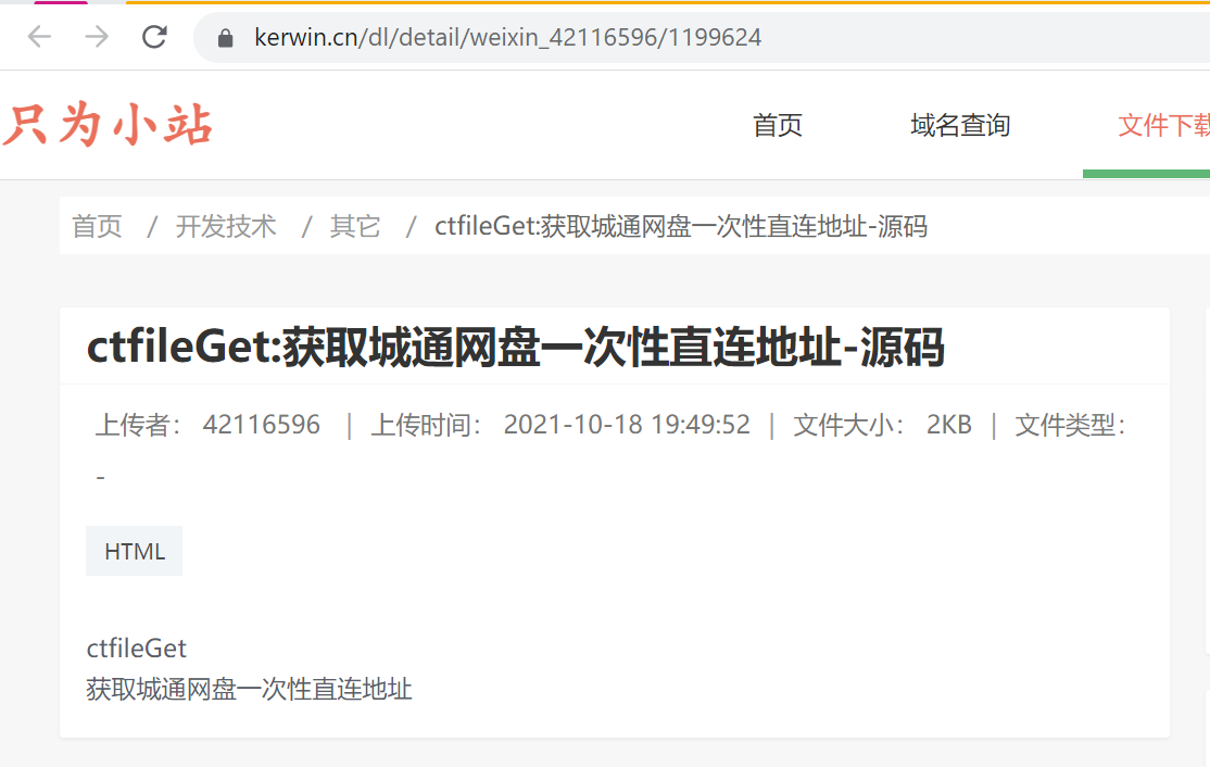 ctfileGet screenshot 2