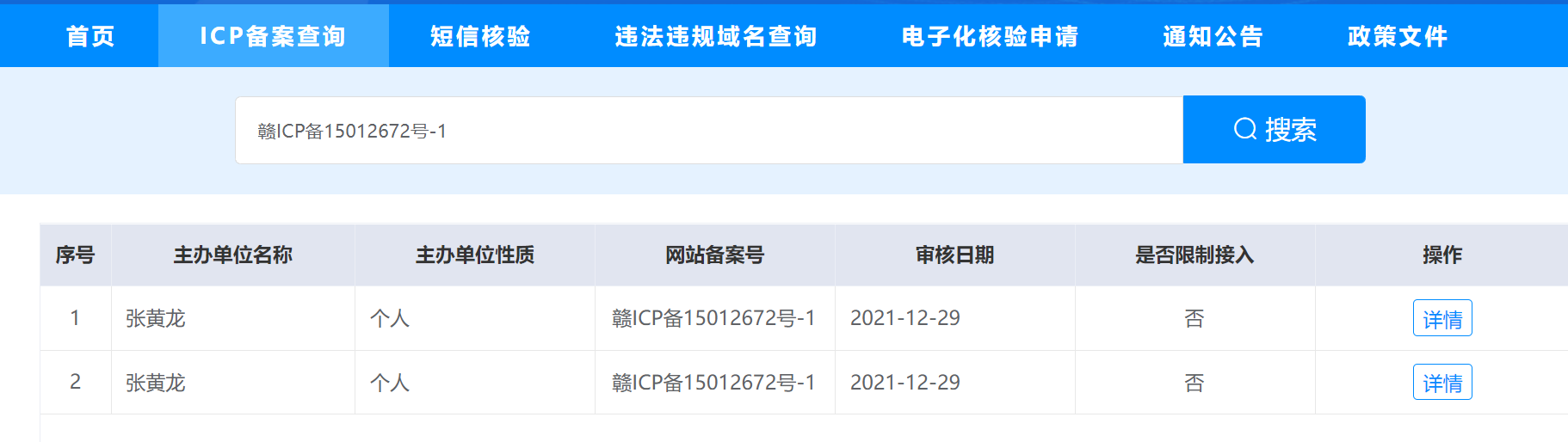 ctfileGet screenshot 3
