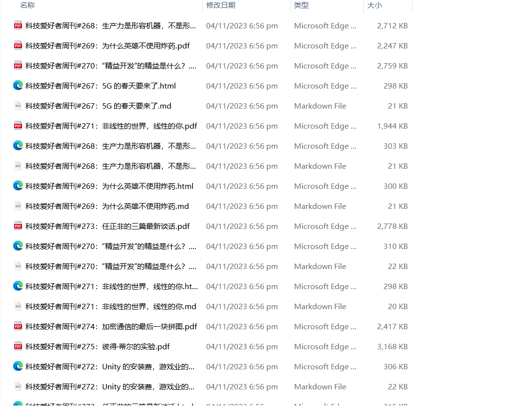 wechatDownload screenshot 7