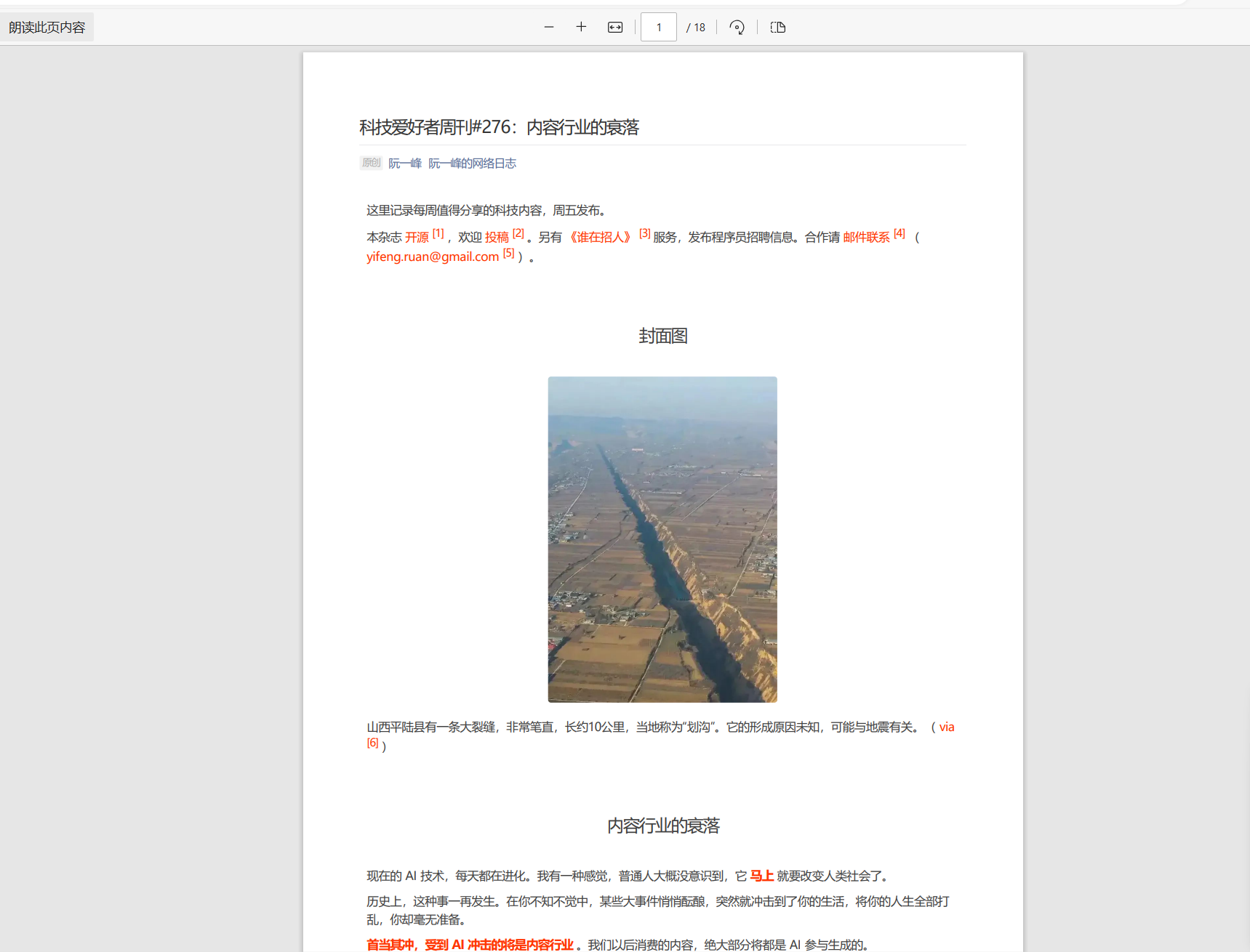 wechatDownload screenshot 9