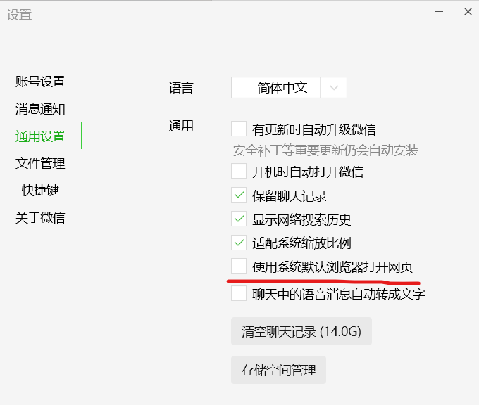 wechatDownload screenshot 8