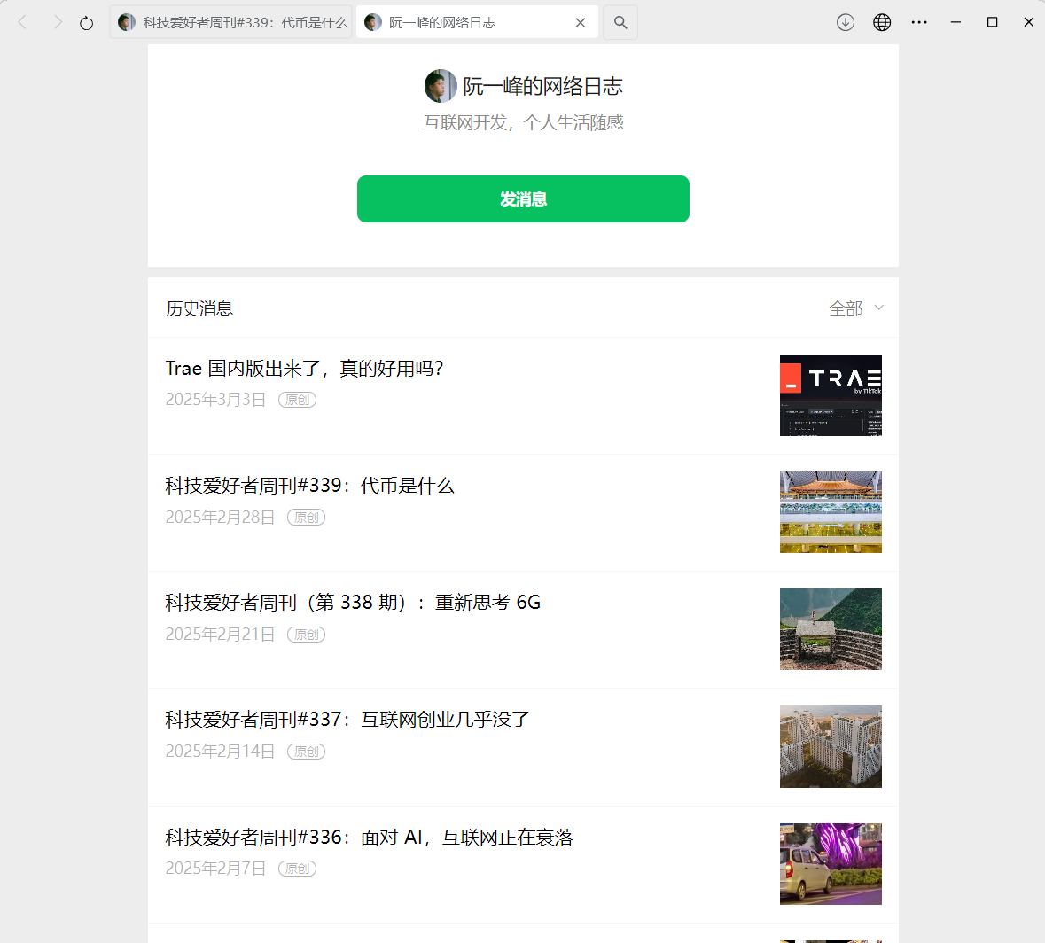 wechatDownload screenshot 5