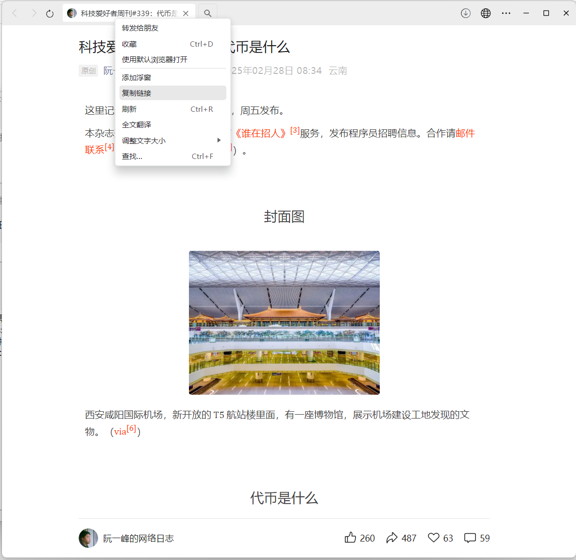 wechatDownload screenshot 3
