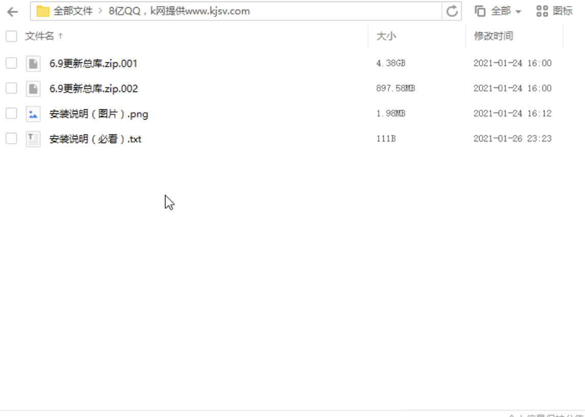 qq screenshot 2