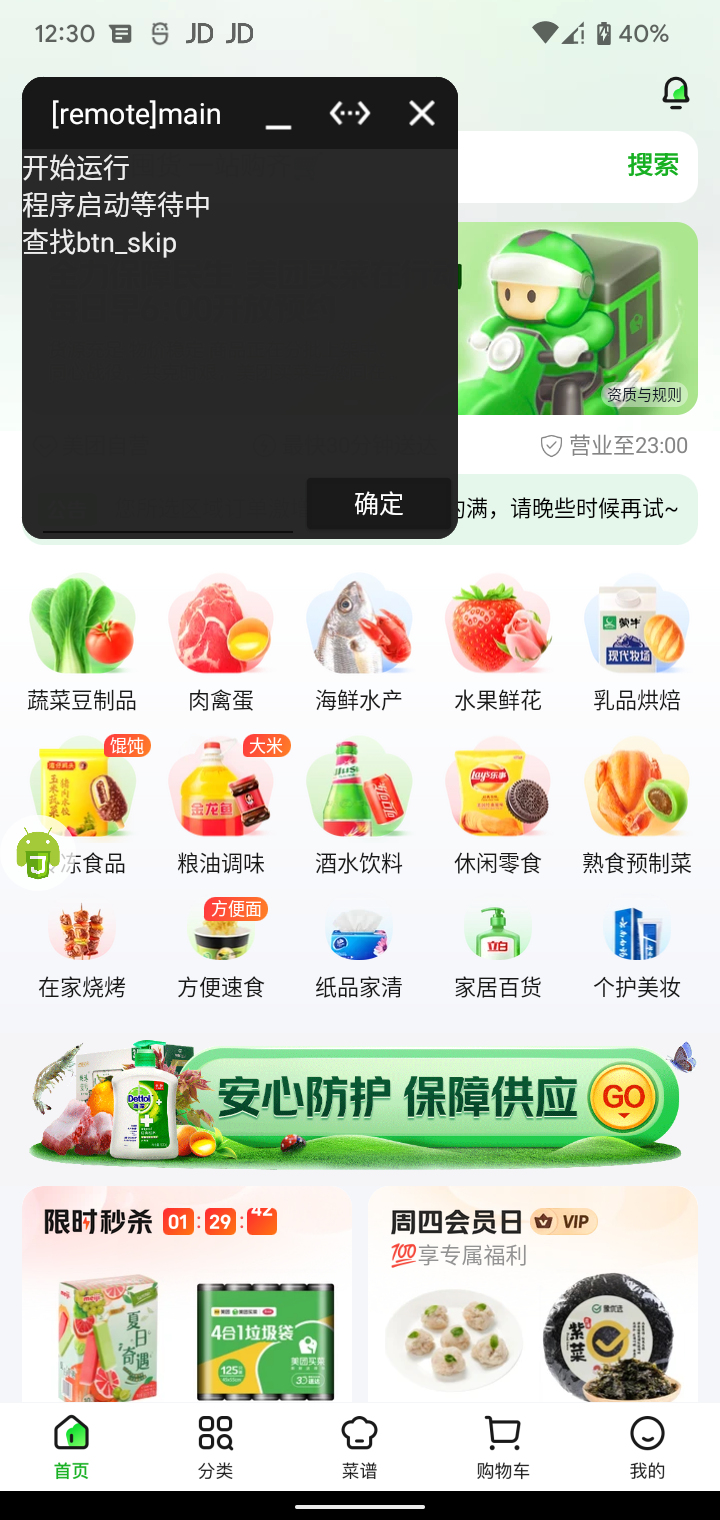 robVeg screenshot 4