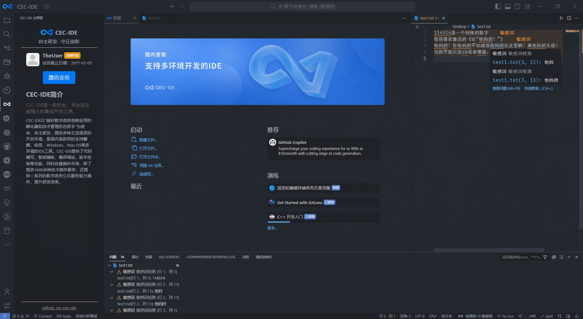vsc-cec-ide screenshot 9