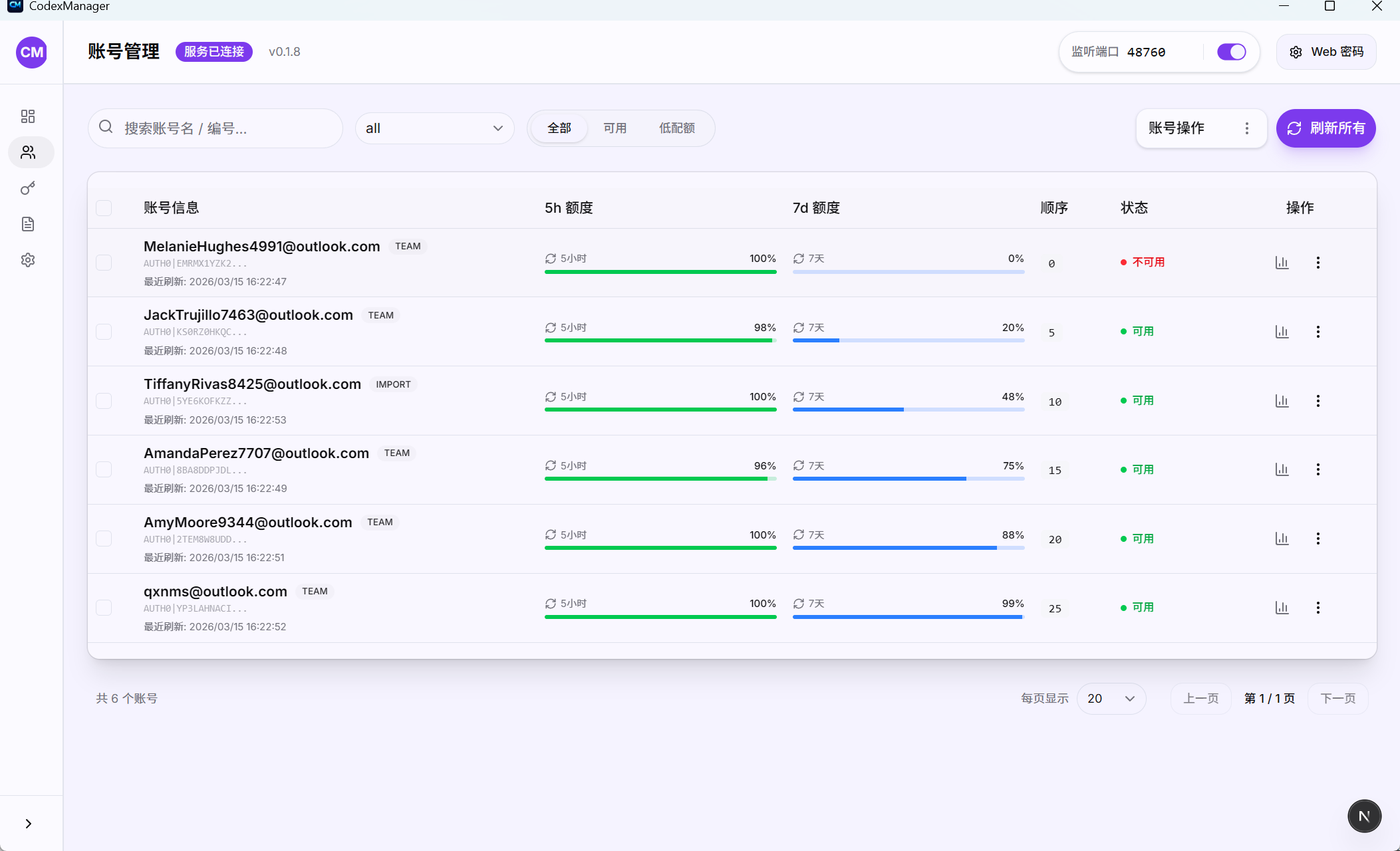 Codex-Manager screenshot 6