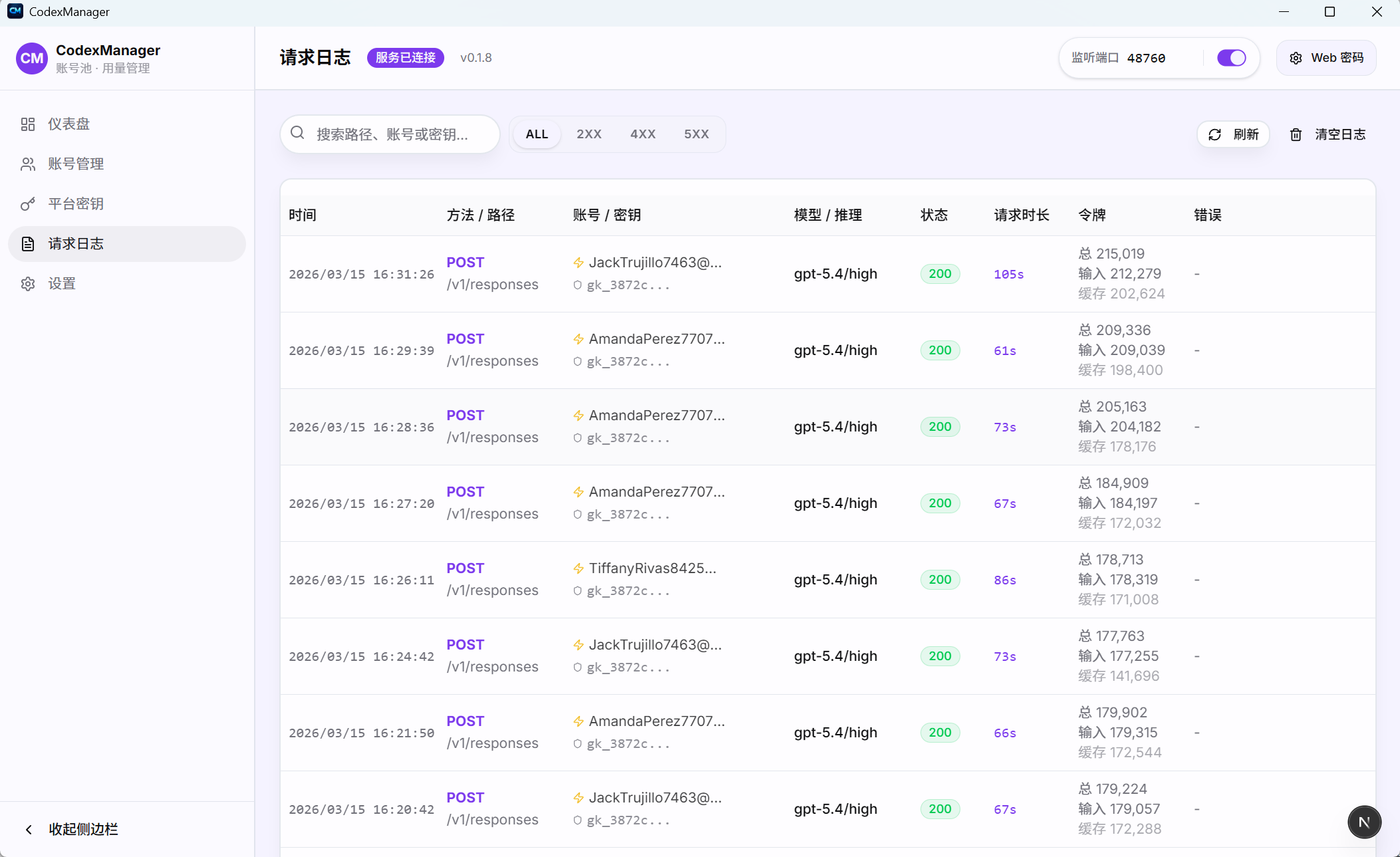 Codex-Manager screenshot 10