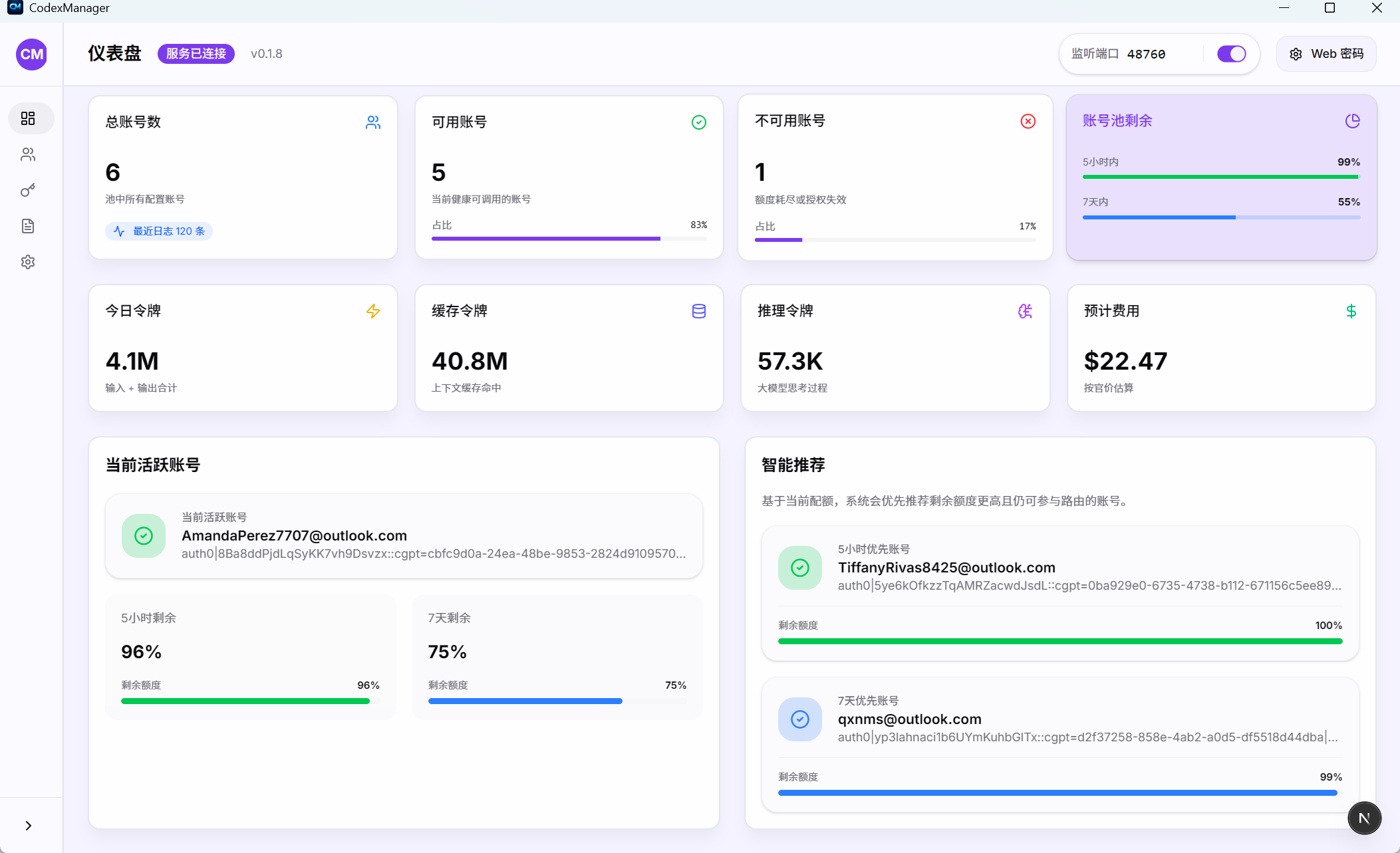 Codex-Manager screenshot 5