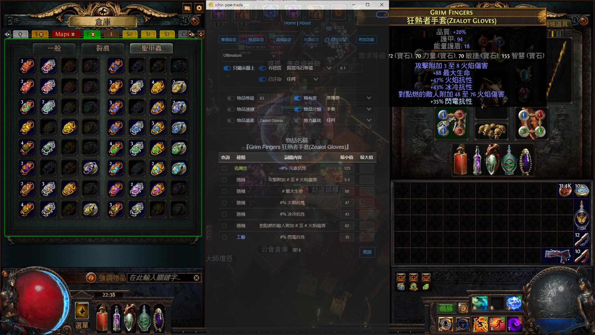 rchin-poe-trade screenshot 2