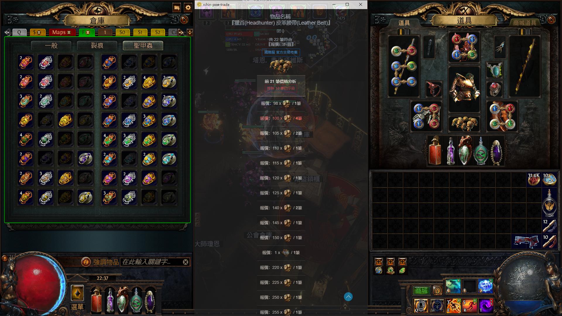 rchin-poe-trade screenshot 1