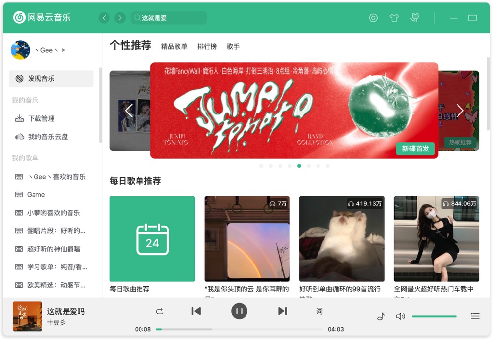 radishes screenshot 1