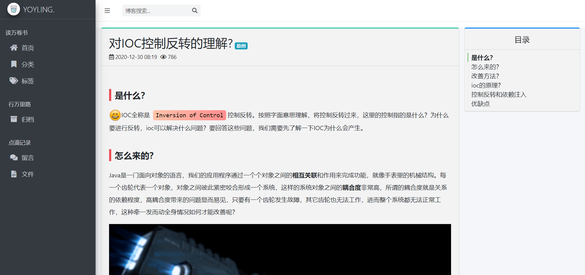 blog-ssm screenshot 11