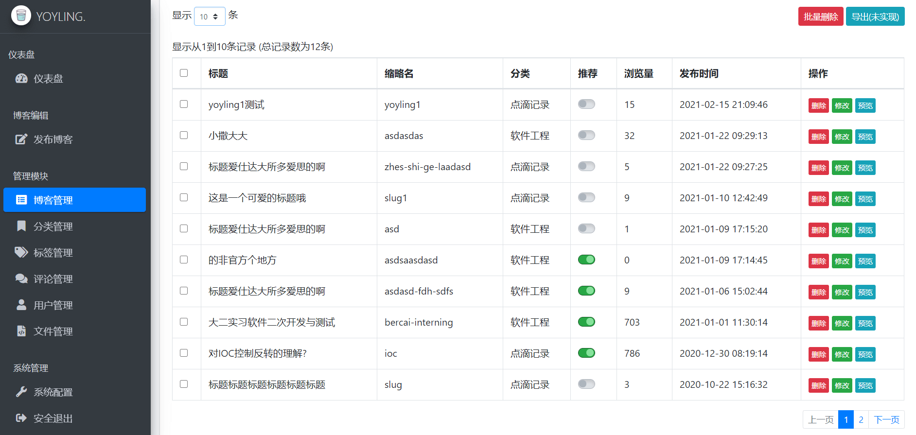 blog-ssm screenshot 16